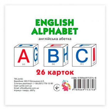 Розвиваючі міні-картки "Англійська абетка" 26 карток 175519 фото — Кузя