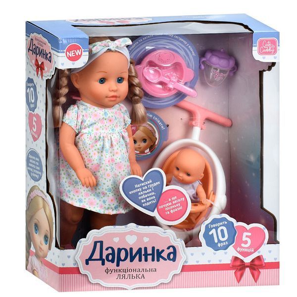 Інтерактивна лялька Даринка Limo Toy M 6194 I UA з пупсом, коляскою та набором для годування 191506 фото &mdash; Кузя