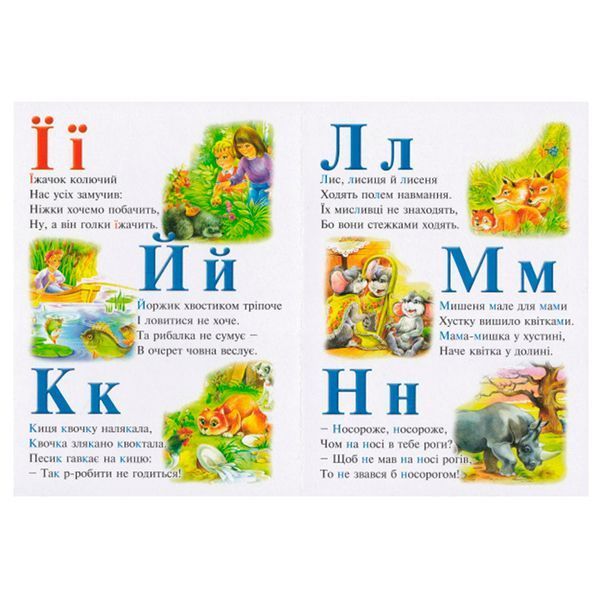 Книга-картонка "Абетка" 113906 фото &mdash; Кузя