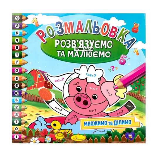 Идеи на тему «Раскраски примеры» (12) | раскраски, преподавание математики, раскраска по цифрам