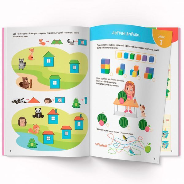 Детская книга "Smart Start. Логіка. Мислення, пам'ять, увага" 169185 фото &mdash; Кузя