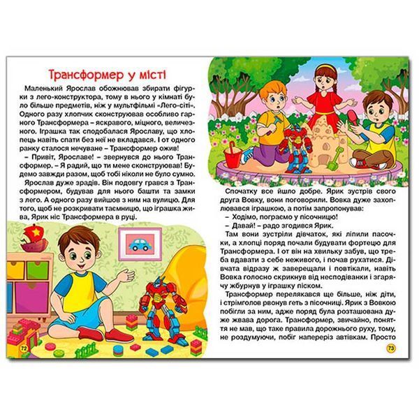 Дитяча книжка Навчайся-розважайся Автівки та їх друзі, синя 182286 фото &mdash; Кузя