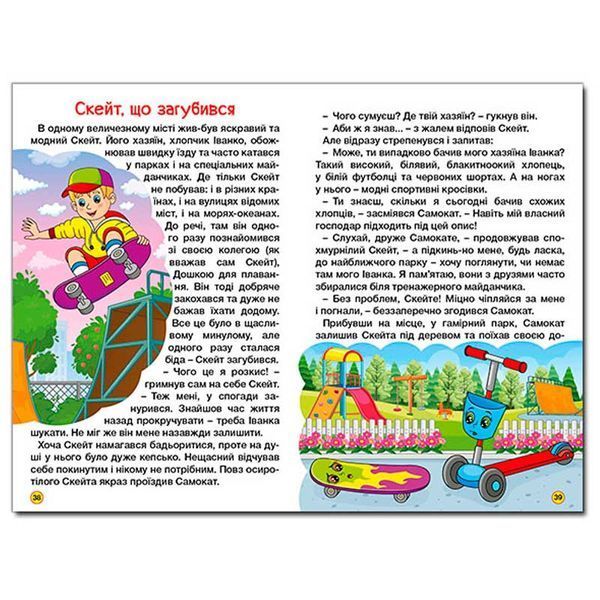 Дитяча книжка Навчайся-розважайся Автівки та їх друзі, синя 182286 фото &mdash; Кузя