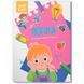 Детская книга "Smart Start. Логіка. Мислення, пам'ять, увага" 169185 фото 1 &mdash; Кузя