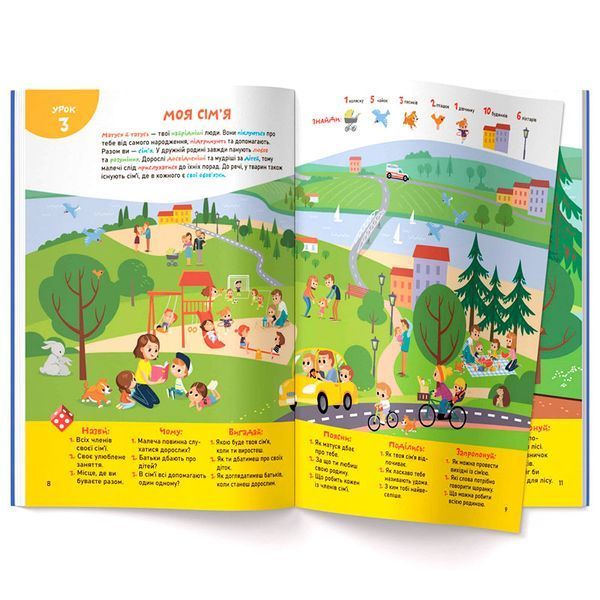 Книга дитяча "Smart Start. Розвиток мовлення. Читаємо, міркуємо, граємося" 169187 фото &mdash; Кузя