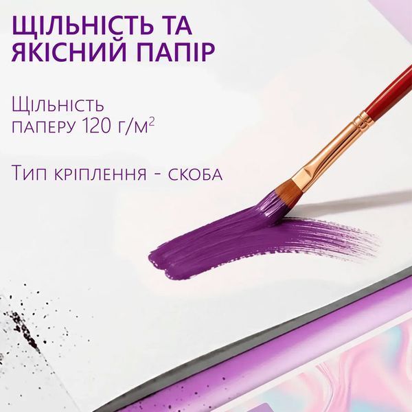 Альбом для малювання A4 ZiBi Texture ZB1423-39, 20 аркушів 194348 фото &mdash; Кузя