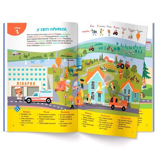 Книга дитяча "Smart Start. Розвиток мовлення. Читаємо, міркуємо, граємося" 169187 фото &mdash; Кузя