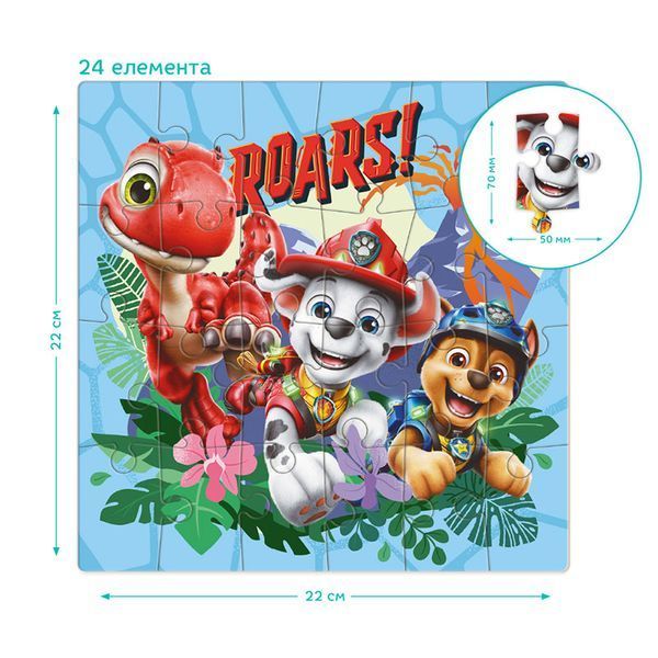 Дитячий пазл Dodo Paw Patrol Рев динозавра 200816 на 24 елементи 195138 фото &mdash; Кузя