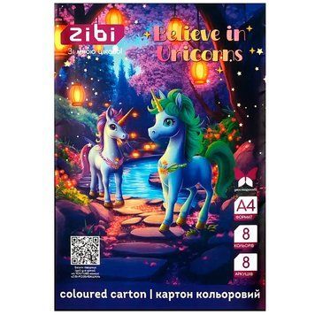 Набор цветного двухстороннего картона ZiBi ZB1959-07 Unicorn формат А4, 8 цветов, 8 листов 193362 фото &mdash; Кузя