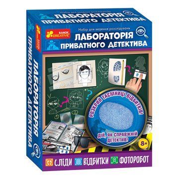 Набор экспериментов "Лаборатория частного детектива"12132066У 164797 фото &mdash; Кузя