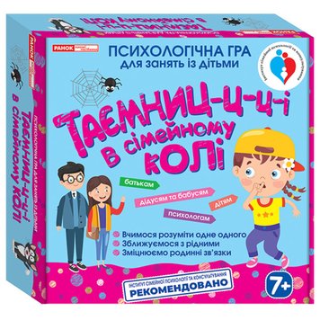 Психологическая игра "Тайны в семейном кругу" 10109131У 169296 фото — Кузя