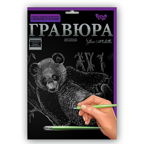 Гравюра А-4 Danko Toys Тварини 60014 фото — Кузя