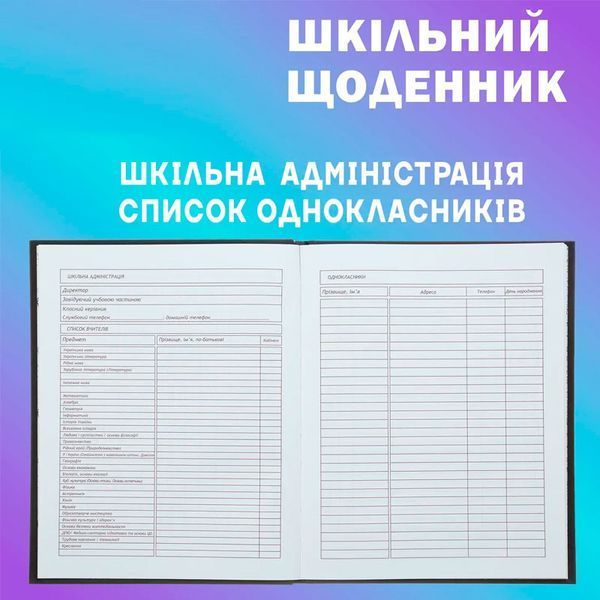 Шкільний щоденник в інтегральній обкладинці Cute ZiBi 13911 183625 фото &mdash; Кузя
