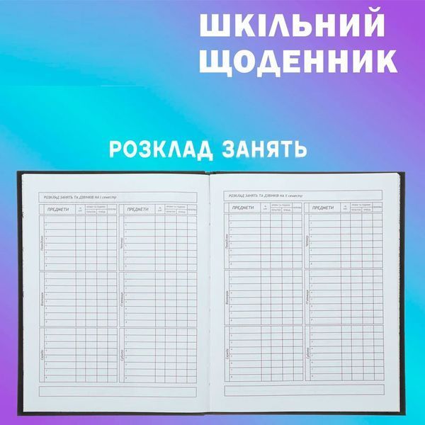 Шкільний щоденник в інтегральній обкладинці Cute ZiBi 13911 183625 фото &mdash; Кузя