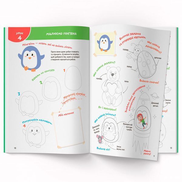 Детская книга "Smart Start. Творчі завдання. Дрібна моторика, фантазія" 169186 фото &mdash; Кузя