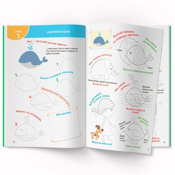 Детская книга "Smart Start. Творчі завдання. Дрібна моторика, фантазія" 169186 фото &mdash; Кузя
