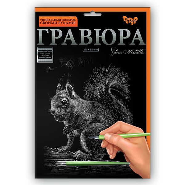 Гравюра А-4 Danko Toys Тварини 60014 фото — Кузя