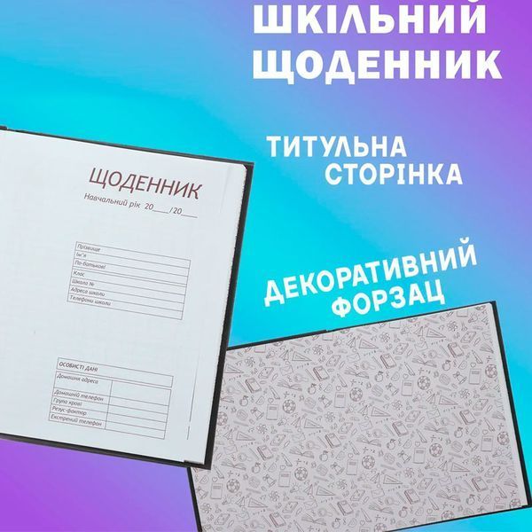 Шкільний щоденник в інтегральній обкладинці Cute ZiBi 13911 183625 фото &mdash; Кузя