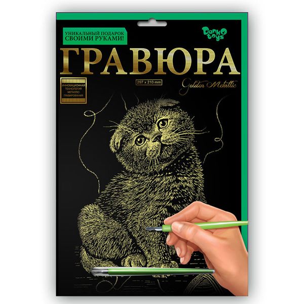 Гравюра А-4 Danko Toys Животные 60014 фото — Кузя