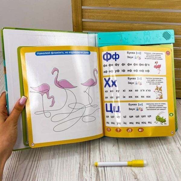 Балакуча книжка з маркером Абетка звірят SK0052, укр 174492 фото &mdash; Кузя
