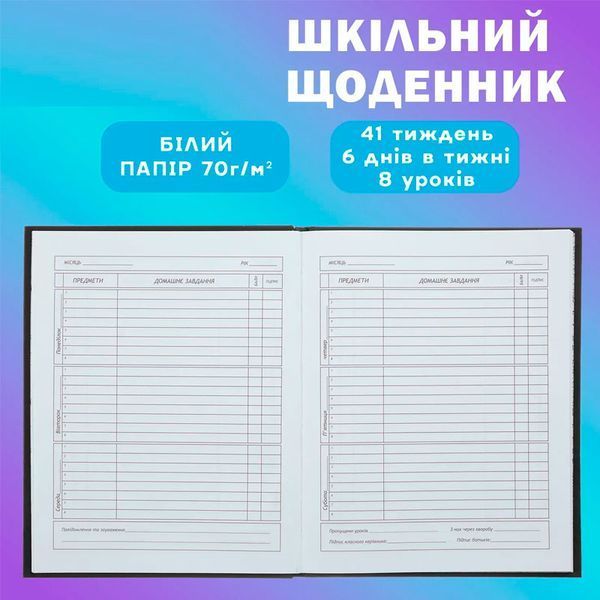 Шкільний щоденник в інтегральній обкладинці Cute ZiBi 13911 183625 фото &mdash; Кузя