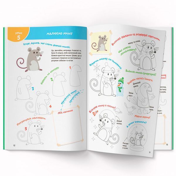 Детская книга "Smart Start. Творчі завдання. Дрібна моторика, фантазія" 169186 фото &mdash; Кузя