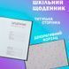 Шкільний щоденник в інтегральній обкладинці Cute ZiBi 13911 183625 фото 3 &mdash; Кузя