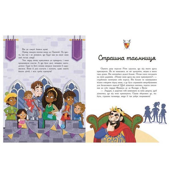 Детская художественная книга Семь историй про рыцарей Ранок укр 184311 фото &mdash; Кузя
