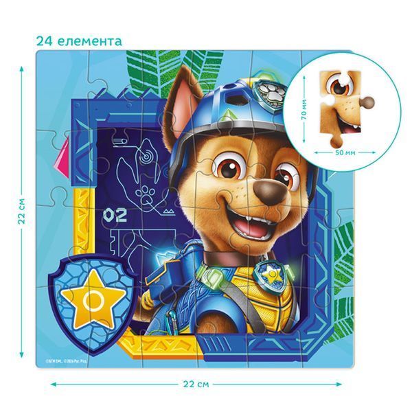 Дитячий пазл Dodo Paw Patrol Гонщик 200822 на 24 елементи 195137 фото &mdash; Кузя