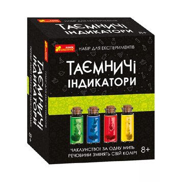 Игровой набор 12132095У "Тайные индикаторы" 148639 фото — Кузя