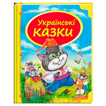 Детская книга «Українські казки» 170545 фото — Кузя