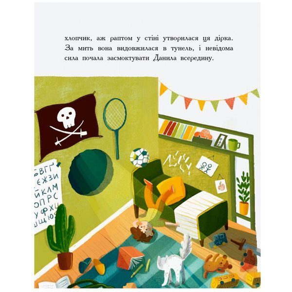 Детская книга "Країна неслухняних дітей", укр. 175530 фото &mdash; Кузя