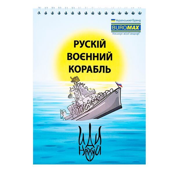 Блокнот на пружине сверху в клетку Patriot "Dreams come" Buromax №24545106, 48 л. 161530 фото &mdash; Кузя