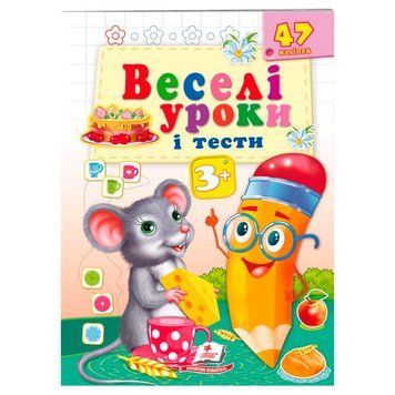Книга с наклейками "Веселі уроки і тести. Мишка 3+" 162141 фото &mdash; Кузя