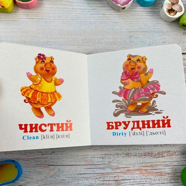 Книга-картонка для малышей "Порівняння" Пегас 128573 фото &mdash; Кузя