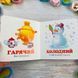 Книга-картонка для малышей "Порівняння" Пегас 128573 фото 7 &mdash; Кузя