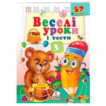 Книга с наклейками "Веселі уроки і тести. Ведмідь 3+" 162140 фото &mdash; Кузя