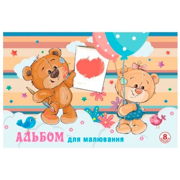 Альбом для рисования на скобе Рюкзачок 8 листов А-21, 4 вида 119569 фото &mdash; Кузя