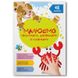 Розвиваюча книга з наліпками "Малюємо пальчиками, долоньками й кулачками" 162195 фото 1 — Кузя