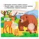 Дитяча книга з наклейками "Допоможи малюку знайти матусю 2+" 129530 фото 2 &mdash; Кузя