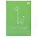 Блокнот Your Artbook Profiplan Spoony Giraffe А5, 64 л 182399 фото 1 &mdash; Кузя