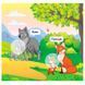 Дитяча книга з наклейками "Допоможи малюку знайти матусю 2+" 129530 фото 3 &mdash; Кузя