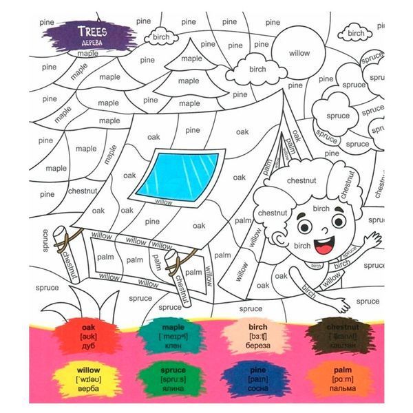Раскраска для изучения английского "Colouring English. Book A. Жираф" 181288 фото &mdash; Кузя
