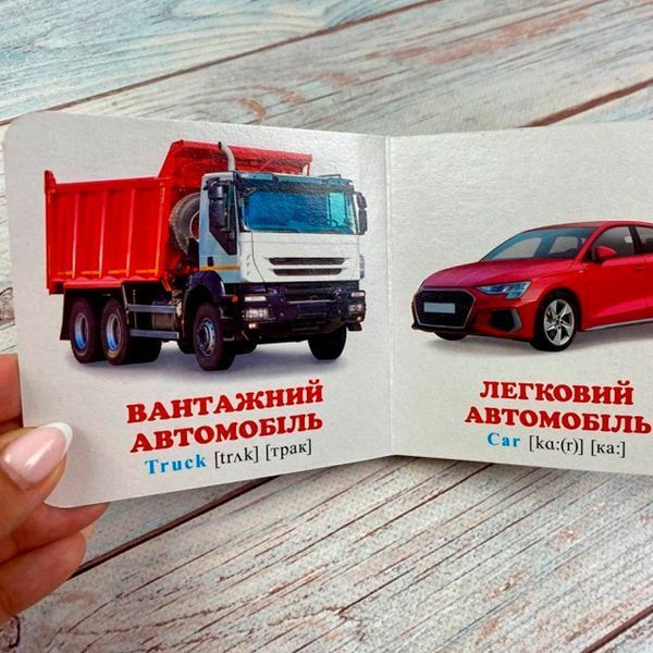 Детская книжка-картонка Транспорт с английскими словами Пегас 190026 фото &mdash; Кузя