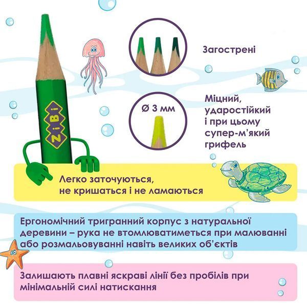 Набір кольорових олівців ZiBi KIDS Line ZB2441, 21 колір 192006 фото &mdash; Кузя