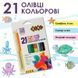 Набір кольорових олівців ZiBi KIDS Line ZB2441, 21 колір 192006 фото 2 &mdash; Кузя