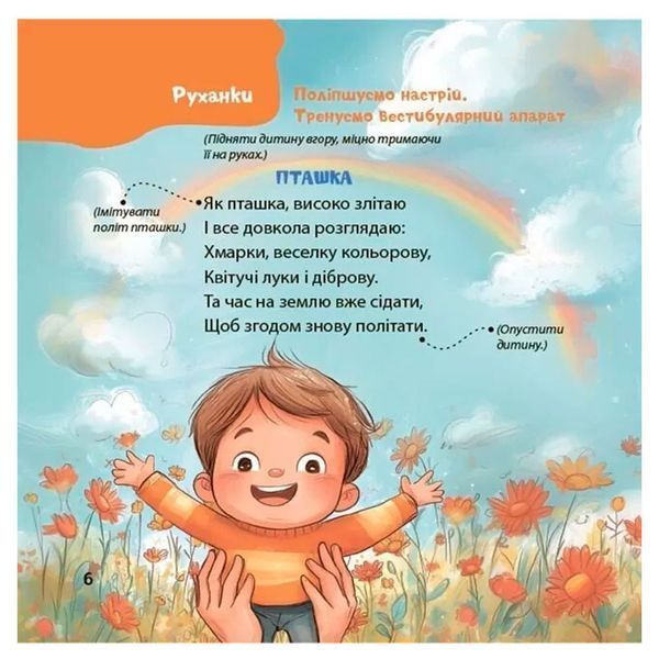 Книжка для малят &laquo;Віршенята-гралочки&raquo; Юлія Забіяка 187675 фото &mdash; Кузя