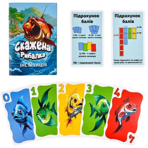 Настольная игра Стратег Бешеная рыбалка 30845 укр 185774 фото &mdash; Кузя