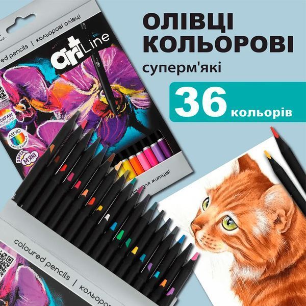 Набор цветных карандашей ZiBi Art Line ZB.2435, 36 цветов 192005 фото &mdash; Кузя