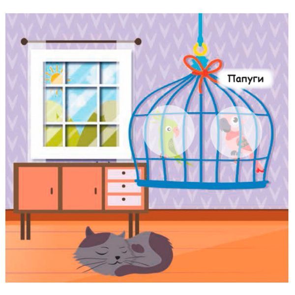 Детская книга с наклейками "Помістити тваринку в її будиночок 2+" 129532 фото &mdash; Кузя